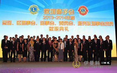 The Lions Club of Shenzhen held 2012-2013 annual tribute and 2013-2014 inaugural ceremony news 图14张